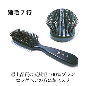 老舗江戸屋　7行植　黒檀　猪毛 ヘアーブラシ 7行植え 猪毛 - 日本橋江戸屋 公式オンラインショップ
