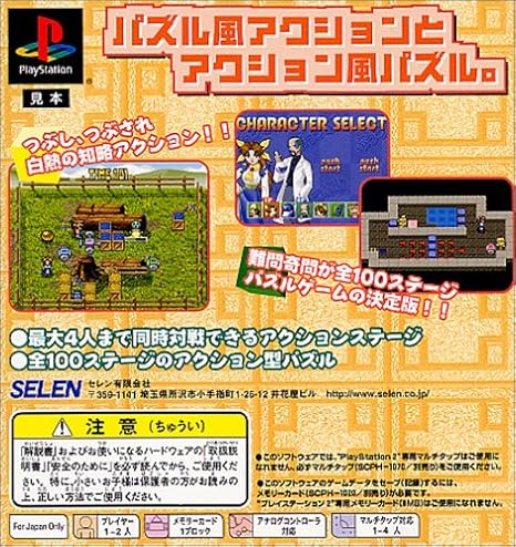 現金特価 Ps ぶっつぶし パズル 迷路 Labelians Fr