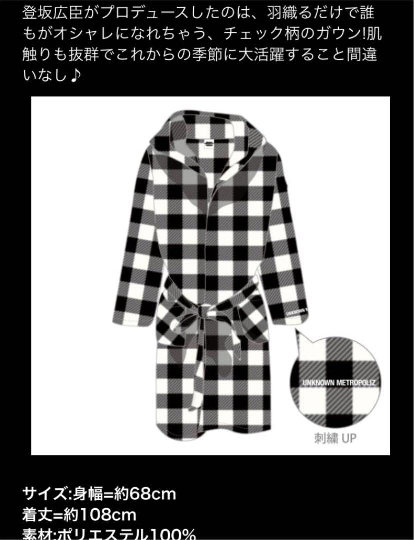 Amazon.co.jp: 三代目 登坂広臣 メンプロ : おもちゃ