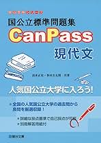 現代文ターゲット別問題集[センターレベル完成編] (駿台受験シリーズ) 二戸 宏羲; 清水 正史 現代文ターゲット別問題集[センターレベル完成編] (駿台受験