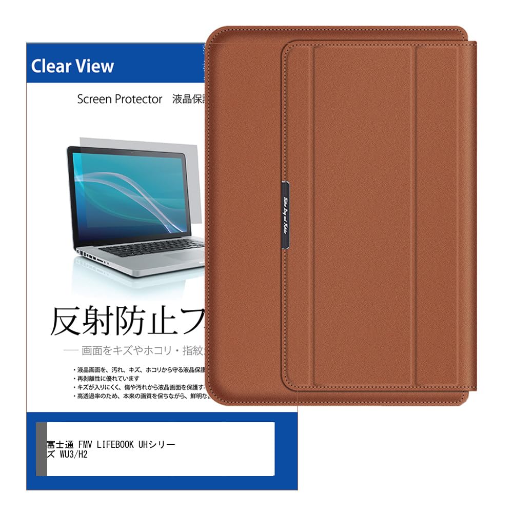 Amazon.co.jp: メディアカバーマーケット 富士通 FMV LIFEBOOK UH