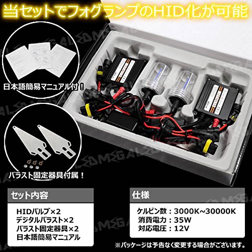 H8 フォグ HIDキット クラウン等 Amazon | MEGATERAS H8フォグランプHIDキット30000kクラウン