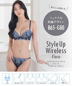 Amazon | [フランデランジェリー] 雑誌MORE掲載 ノンワイヤー