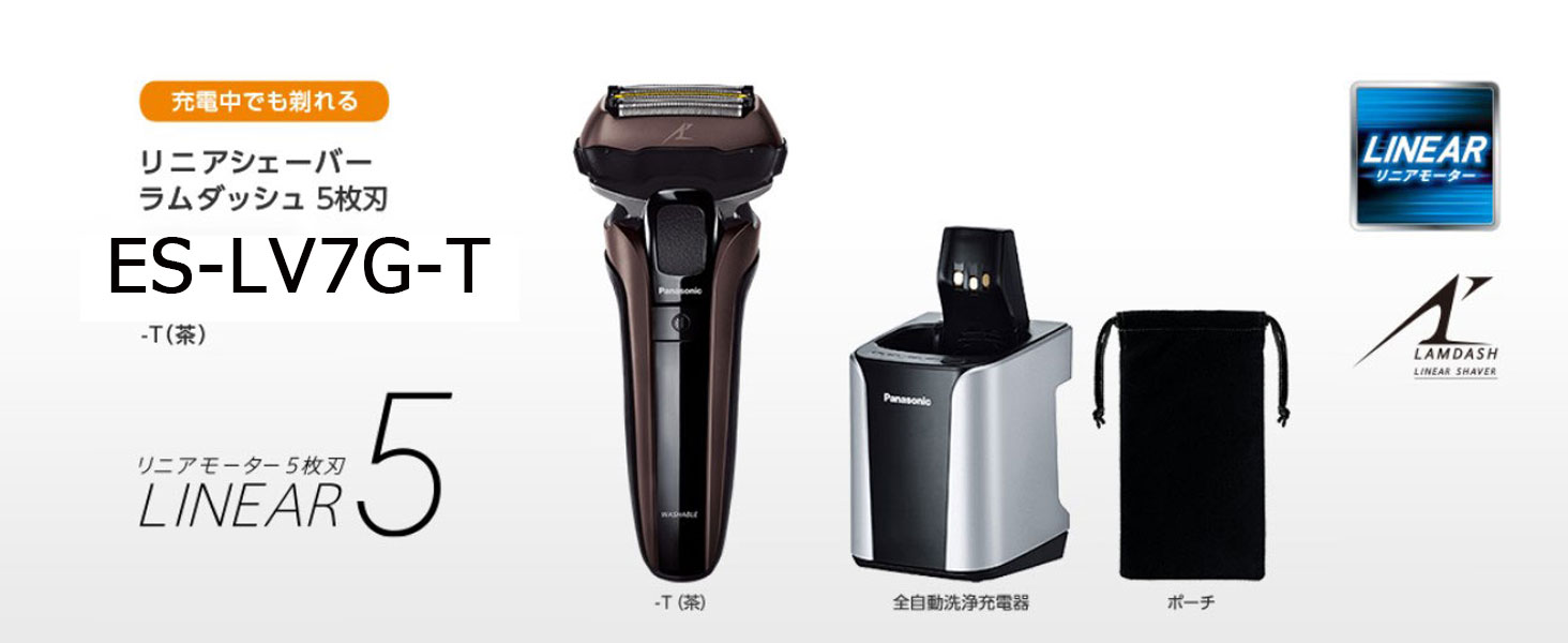 Amazon | パナソニック メンズシェーバー 5枚刃 洗浄器付き 茶 ES-LV7G