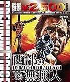 プレミアムプライス版 西部の無頼人 blu-ray&DVD BOX《数量限定版》