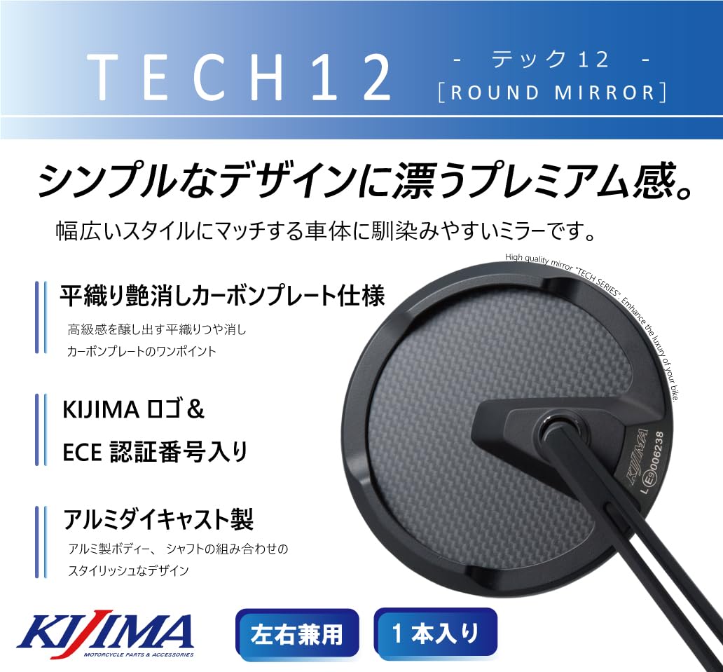Amazon | キジマ(Kijima) バイクパーツ ミラー TECH12 ラウンド
