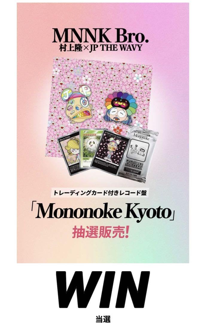 「Mononoke Kyoto」MNNK Broトレーディングカード付レコード盤 Mononoke Kyoto」MNNK Broトレーディングカード付レコード盤