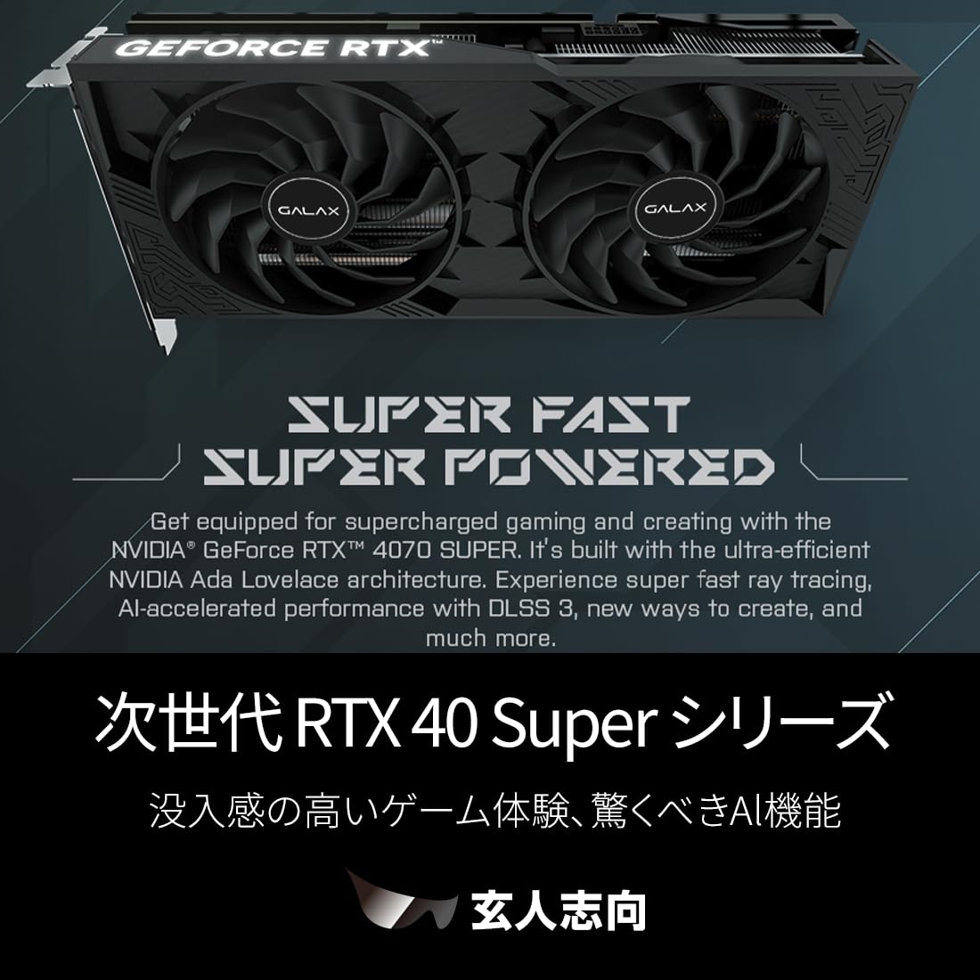 【入手困難/新品未開封】 ⭐️ベジット マンガデイメンションズ MSP Amazon | 玄人志向 NVIDIA RTX4070 SUPER 搭載 グラフィック