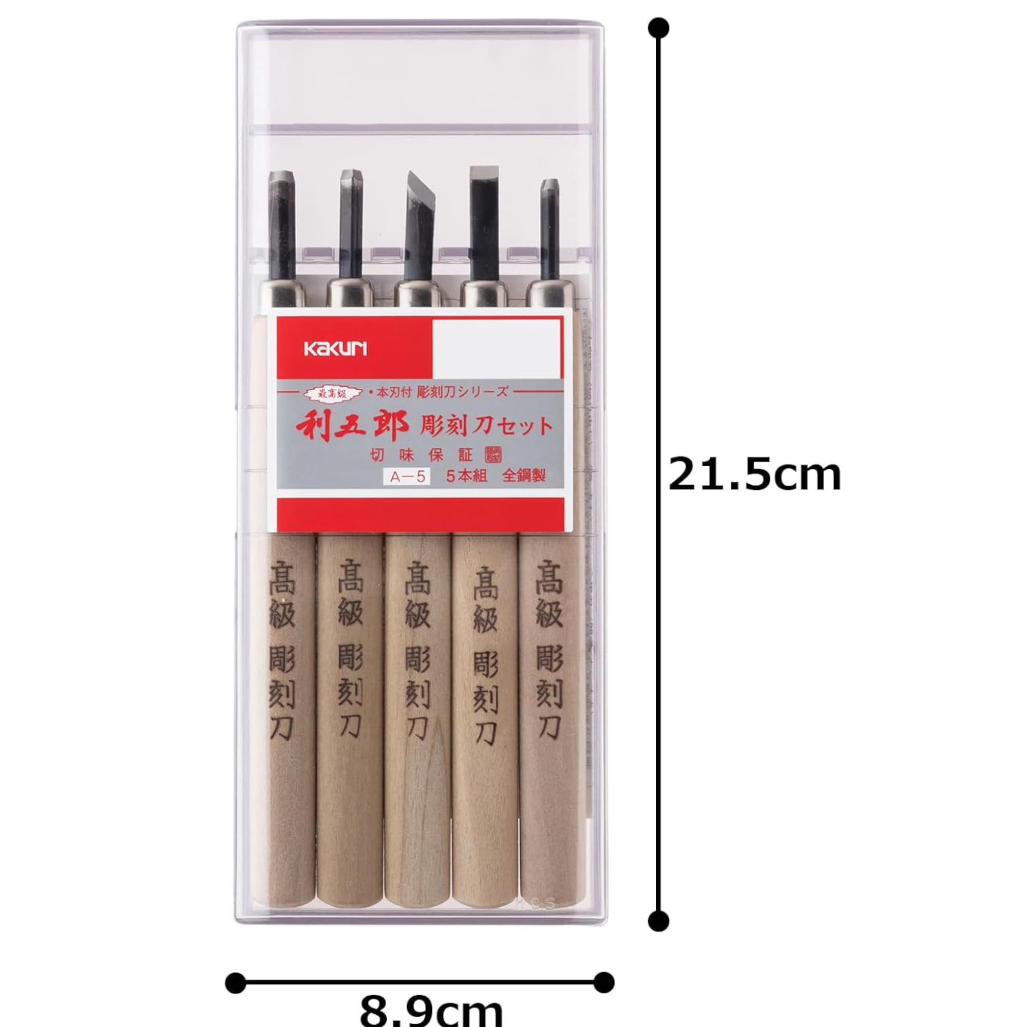 Amazon | 角利産業 利五郎 彫刻刀セット 全鋼 5本組 A-513060 | 彫刻刀