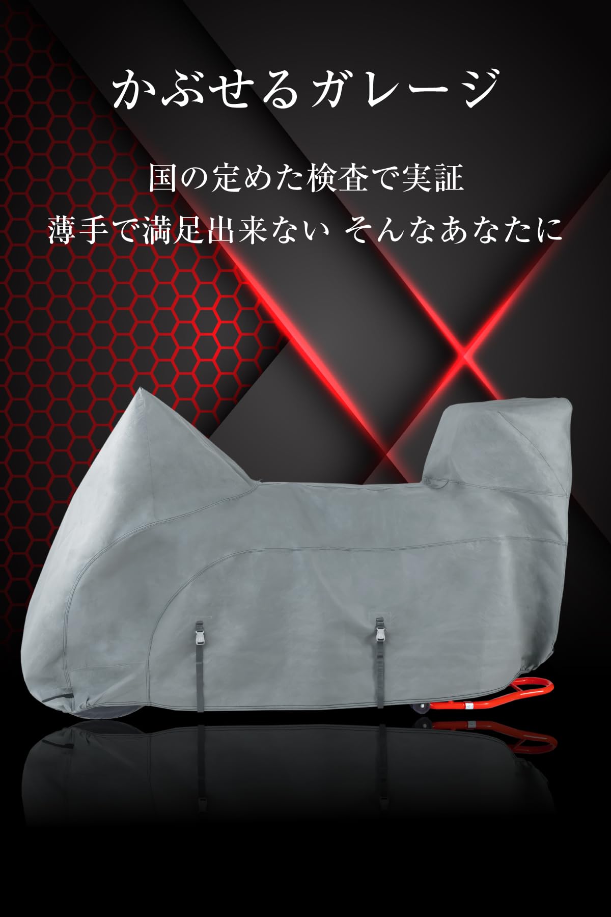 Amazon | 【所ジョージの世田谷ベース掲載】 ZUTTOMO バイクカバー