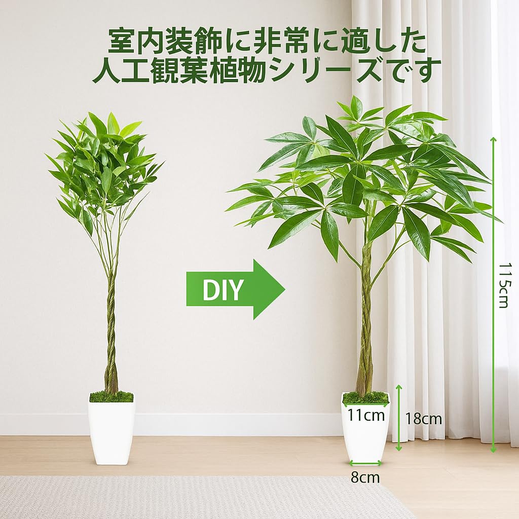 Amazon.co.jp: Wio Mio 人工観葉植物 高さ115cm フェイクグリーン 観葉