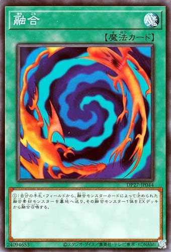 遊戯王カード 融合(ノーマル) デュエリストパック 輝石のデュエリスト編(DP27) | 通常魔法 ノーマル 遊戯王カード 融合(ノーマル) デュエリストパック 輝石のデュエリスト編(DP27) | 通常魔法 ノーマル