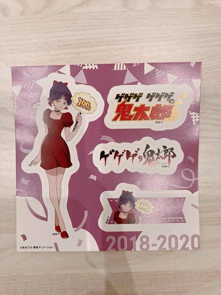 鬼太郎マガジン VOL.1 (講談社MOOK) 【激レア 6期 鬼太郎グッズ】 鬼太郎マガジン VOL.1 (講談社MOOK) 【激レア 6期 鬼太郎グッズ】