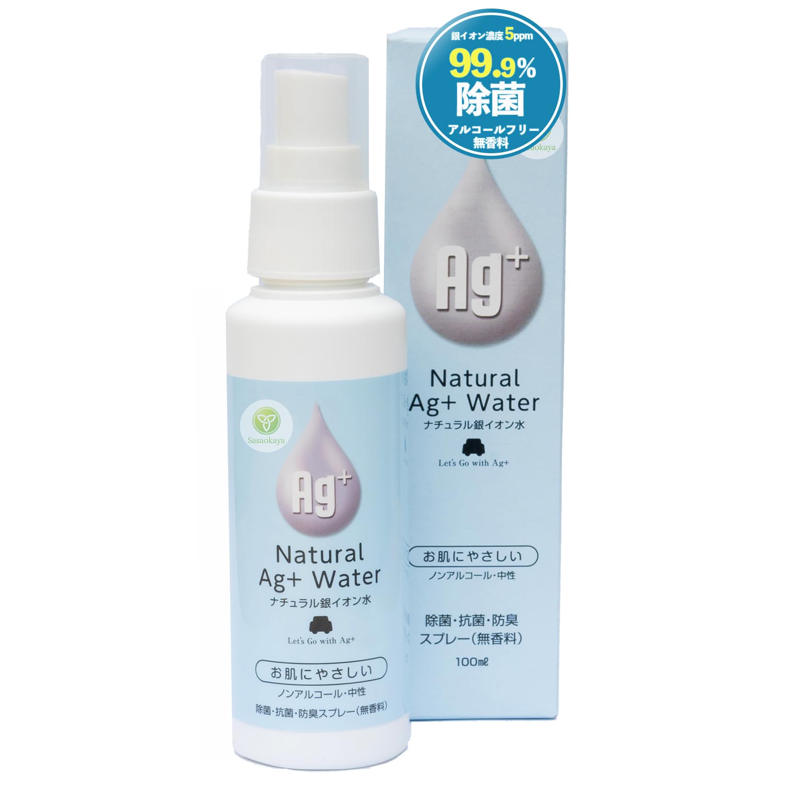 Amazon.co.jp: ナチュラル銀イオン水 除菌スプレー 100ml 携帯用 空間