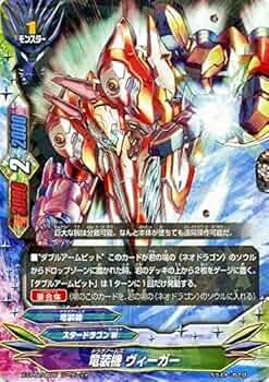 Amazon.co.jp: 竜装機 ヴィーガー レア バディファイト 第2弾