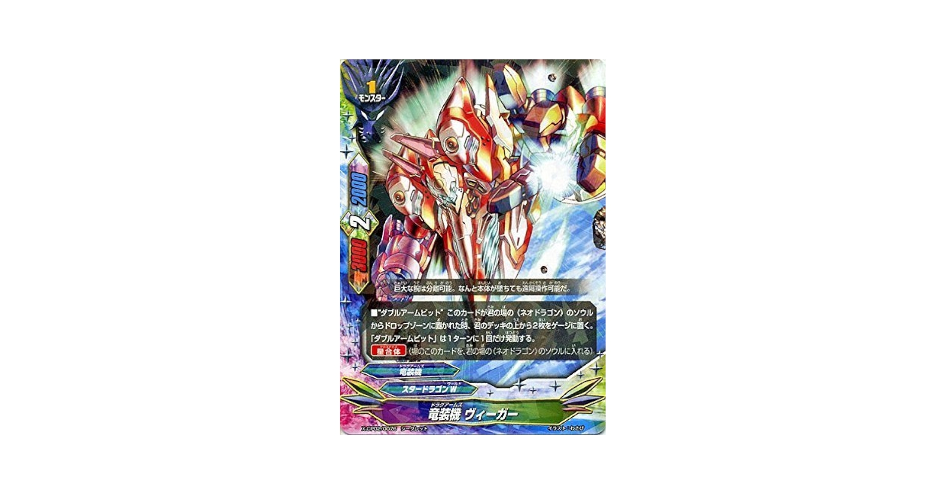 バディファイト　未開封　box むっちゃ100円スタードラゴン バディファイト】キャラクターパック「めっちゃ!!100円ドラゴン
