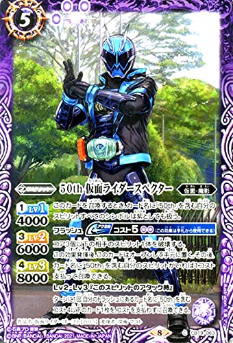 Amazon.co.jp: バトルスピリッツ 50th 仮面ライダースペクター