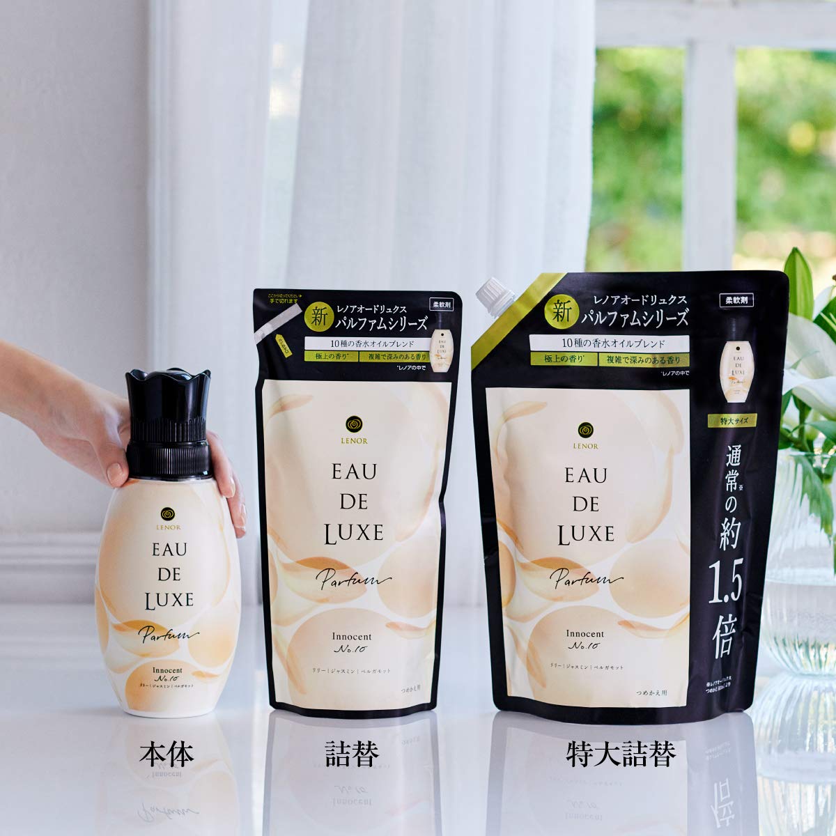 Amazon | 【まとめ買い】 レノア オードリュクス スタイル 柔軟剤 衣類  