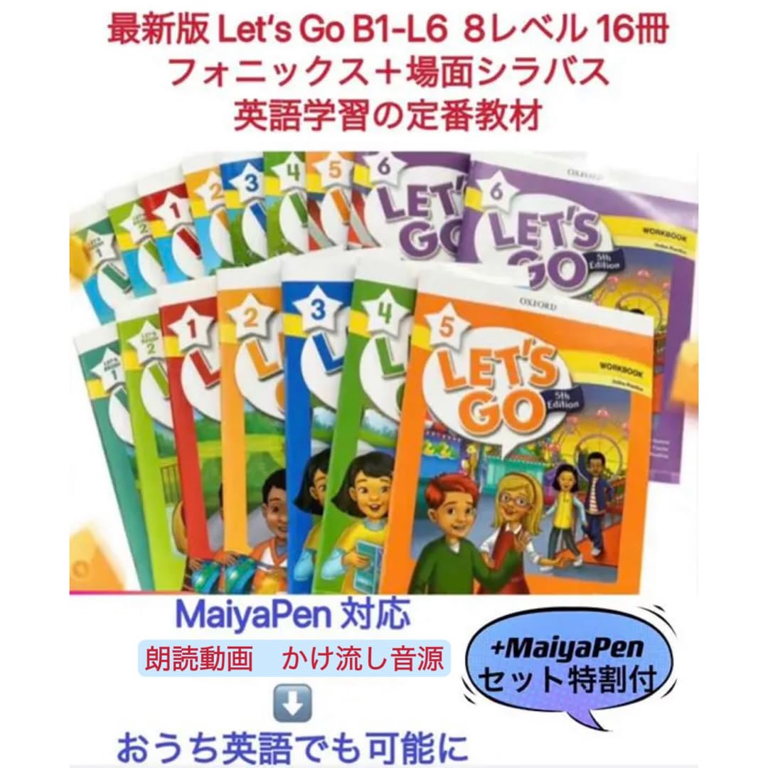 Amazon | Let's Go英語教材 マイヤペン対応 練習帳付 英検 多読