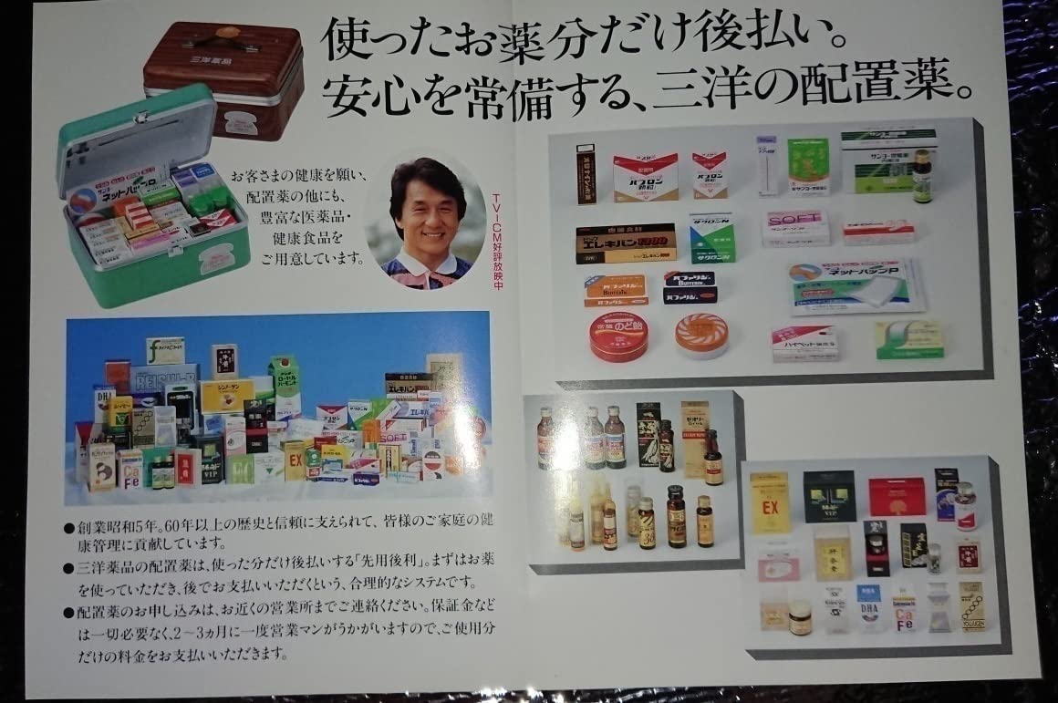 Amazon.co.jp: ジャッキーチェン/『香港電影最強大全 成龍 Jackie Chan  