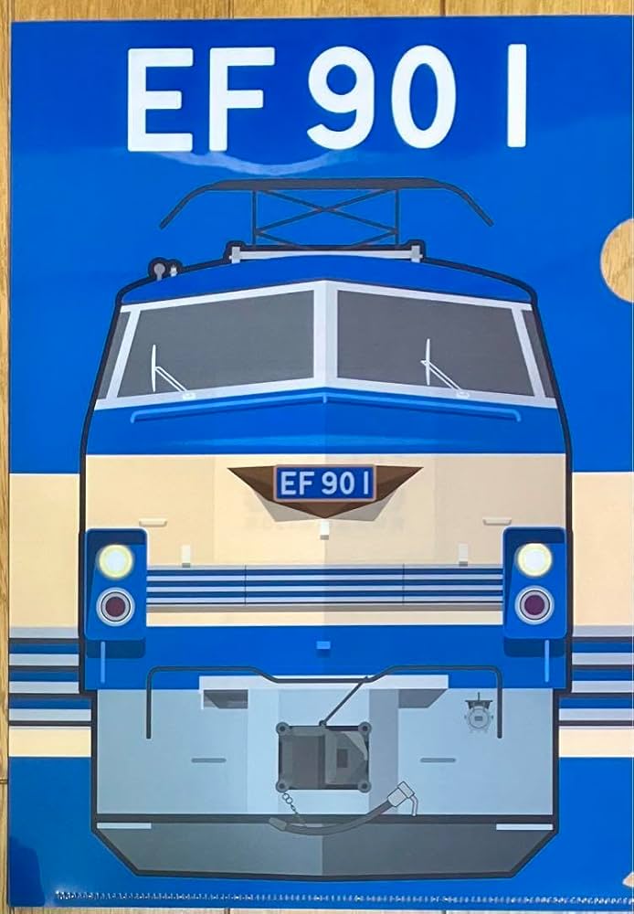 Amazon | 貨物鉄道シリーズ粋A4クリアファイルEF90 1 | クリア
