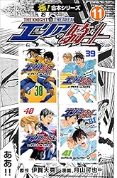 極！合本シリーズ】 エリアの騎士2巻 | 伊賀大晃, 月山可也