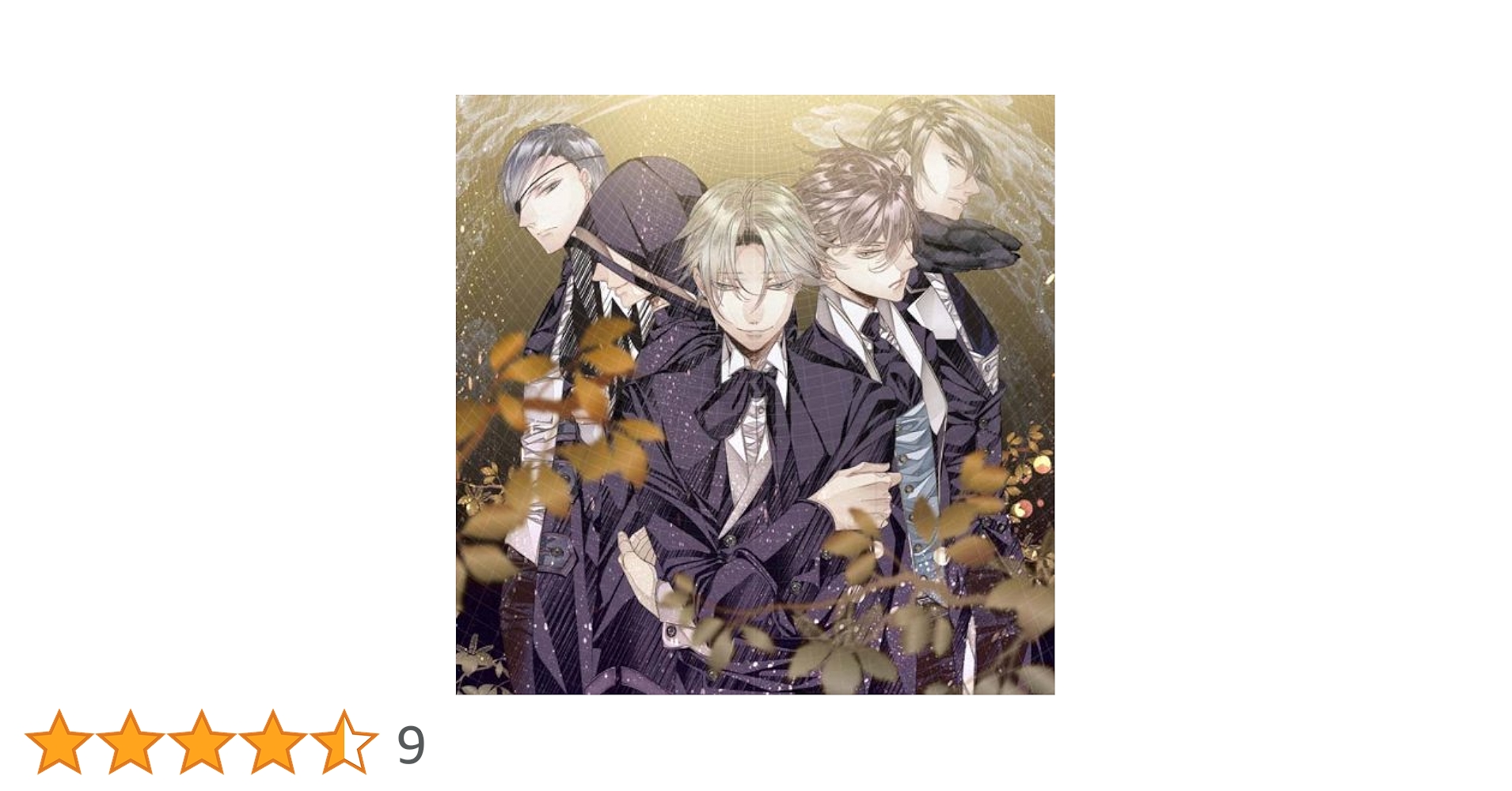 華アワセ　ヴォーカルＣＤ　五光（アニメイト限定盤）：帯、ライナー付き。 Amazon.co.jp: 華アワセ ヴォーカルCD 五光（アニメイト限定盤