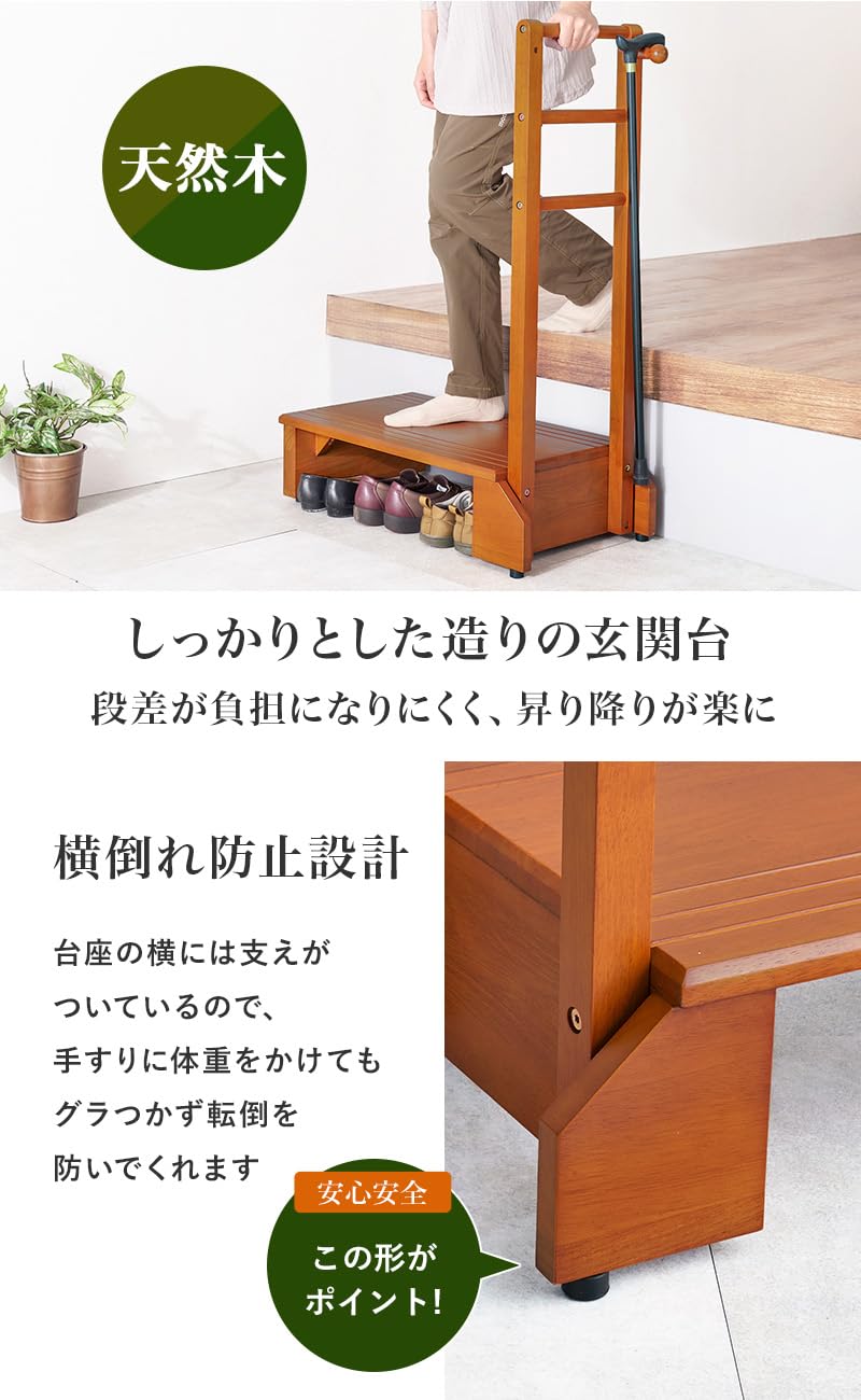Amazon｜萩原 玄関踏み台 玄関台 手すり付き 踏み台 手すり台 スリム