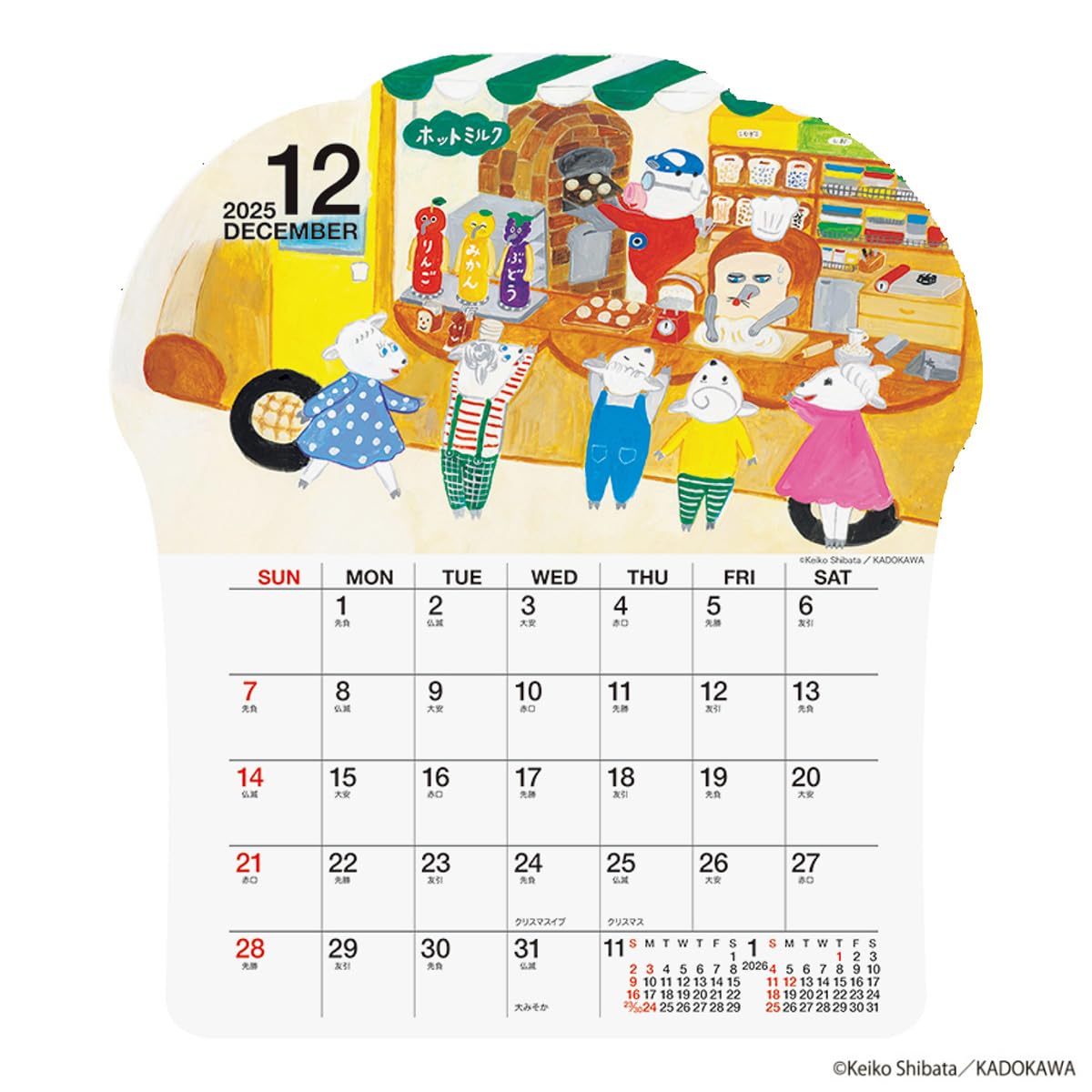 パンどろ Bread thief Chokinbako bad ver.