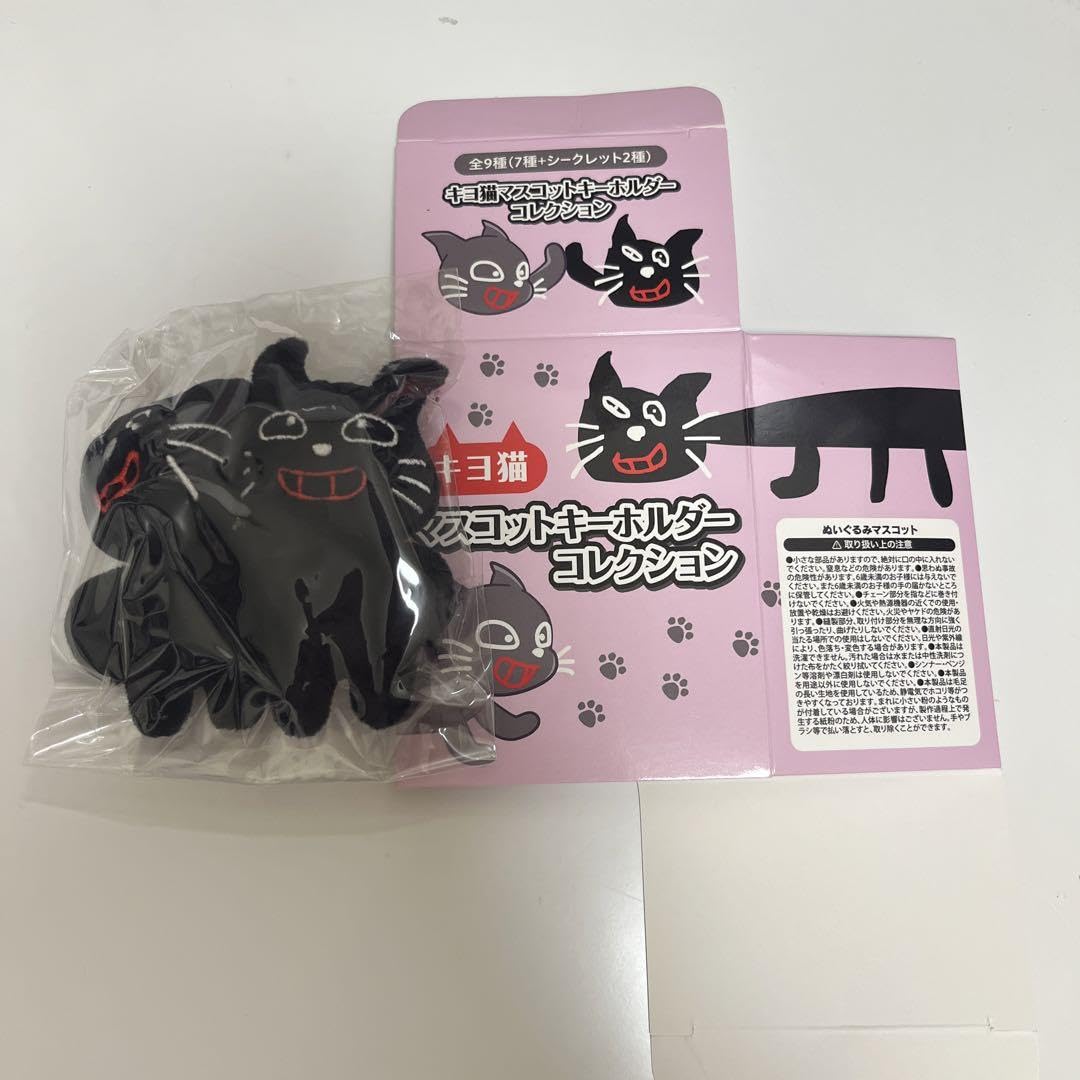 Amazon.co.jp: キヨ猫 マスコット 箱付き : おもちゃ