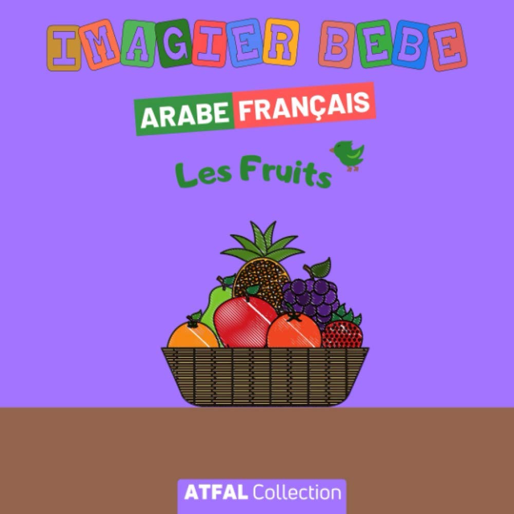 Imagier arabe français ‘Les fruits’: Livre enfant pour apprendre l’arabe dès 2 ans. À travers des mots et phrases simples illustrés d’images colorées, ... grâce également à la phonétique.