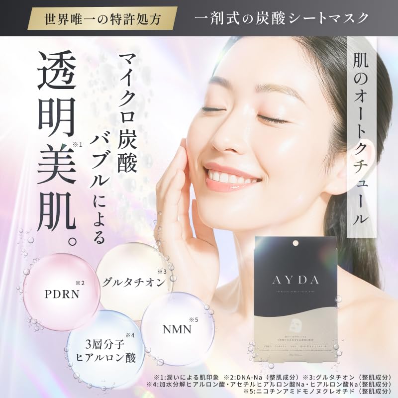 Amazon.co.jp: AYDA エイダ スパークリングバブルシートマスク 4枚入