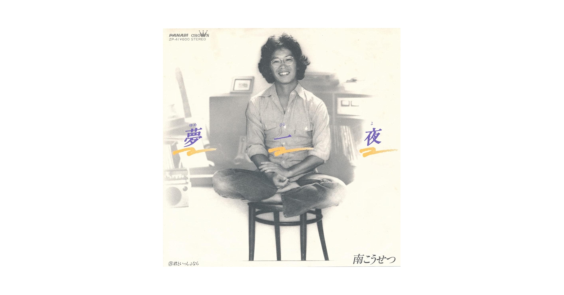 c7107 邦楽レコード c7107 邦楽レコード