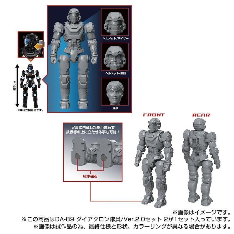 Amazon.co.jp: モール限定 ダイアクロン DA-89 ダイアクロン隊員