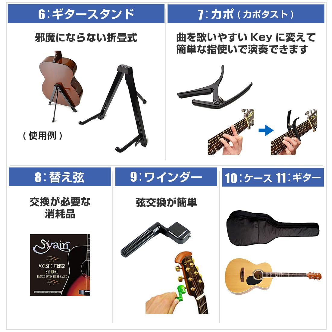 Amazon | アコースティックギター 初心者セット 入門 11点