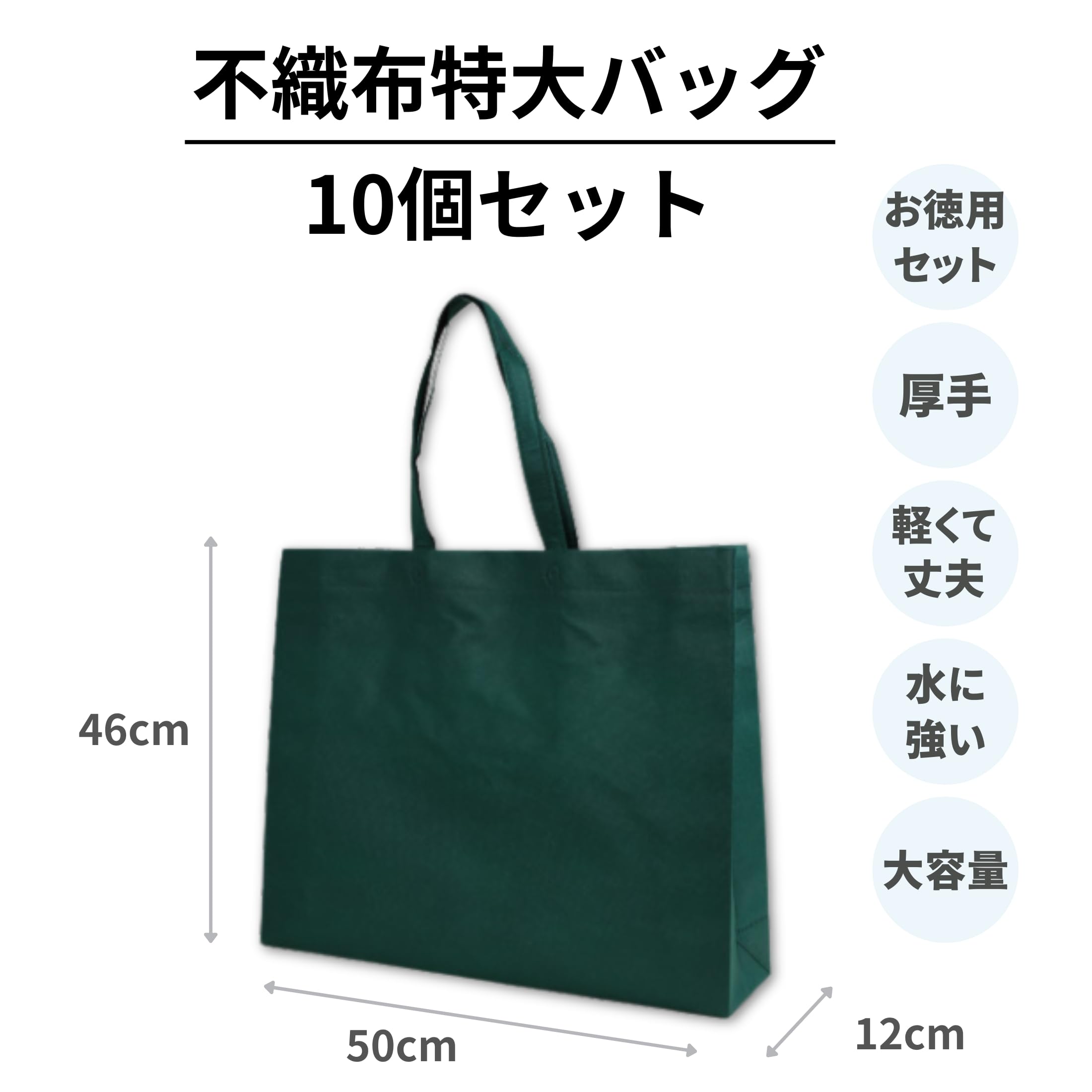 Amazon.co.jp: [株式会社三和] 特大不織布バッグ 10枚セット (ダーク