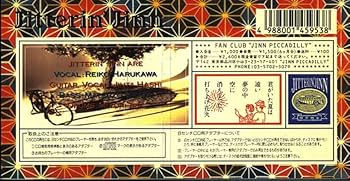 Amazon.co.jp: ☆8cmCD☆Jitterin' Jinn ジッタリン・ジン 夏