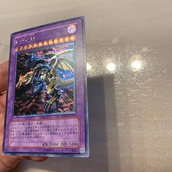 Amazon.co.jp: 遊 戯 王 F G D ファイブ ゴッド ドラゴン レリーフ Amazon.co.jp: 遊 戯 王 F G D ファイブ ゴッド ドラゴン レリーフ