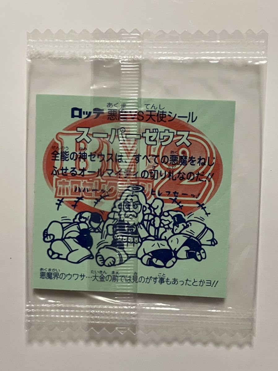 Amazon.co.jp: ビックリマン スーパーゼウス ホログラムシール