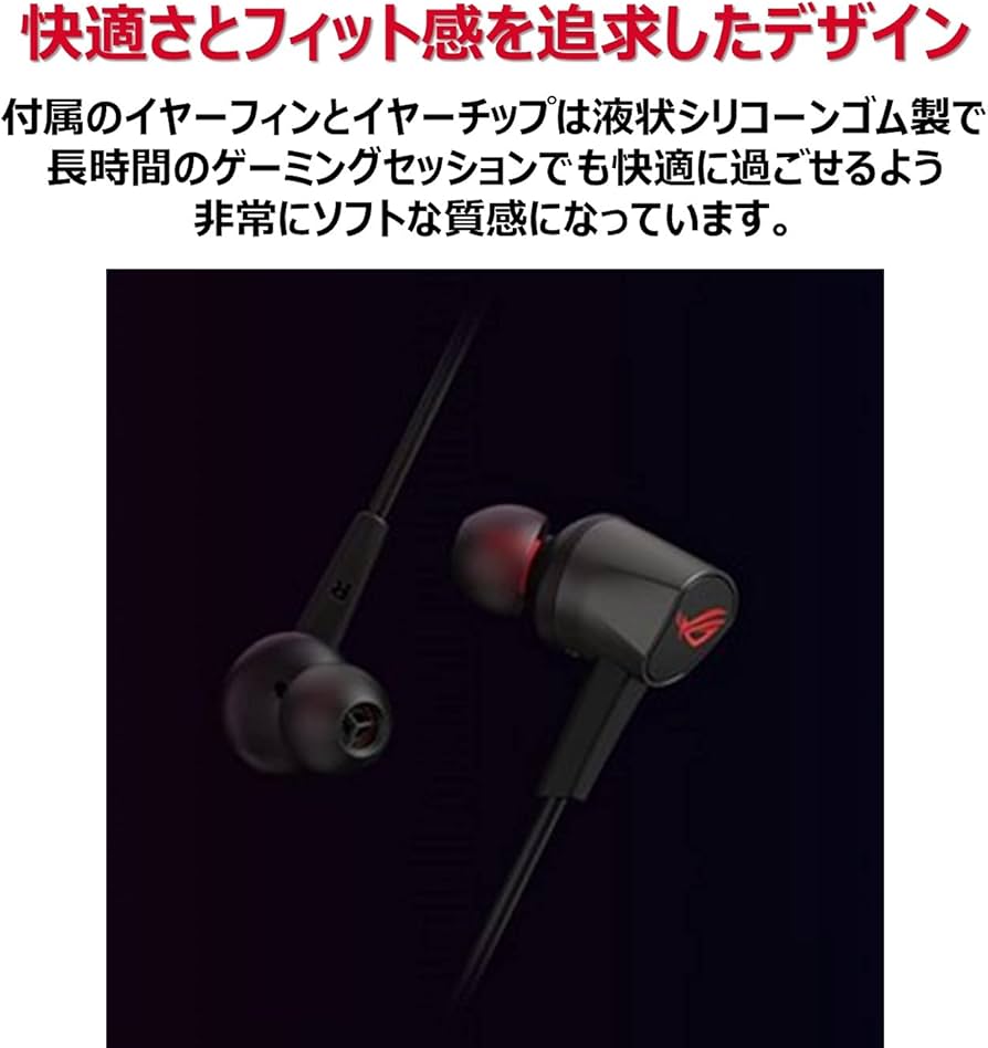 Amazon.co.jp: ASUS ROG Cetra II Core インイヤー ゲーミング