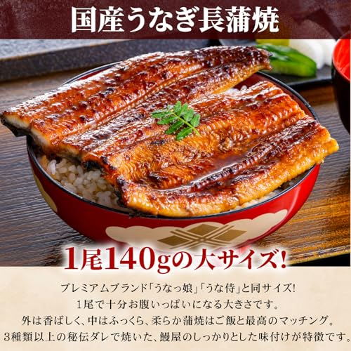 大五うなぎ工房 国産うなぎ 長蒲焼 の商品画像 2