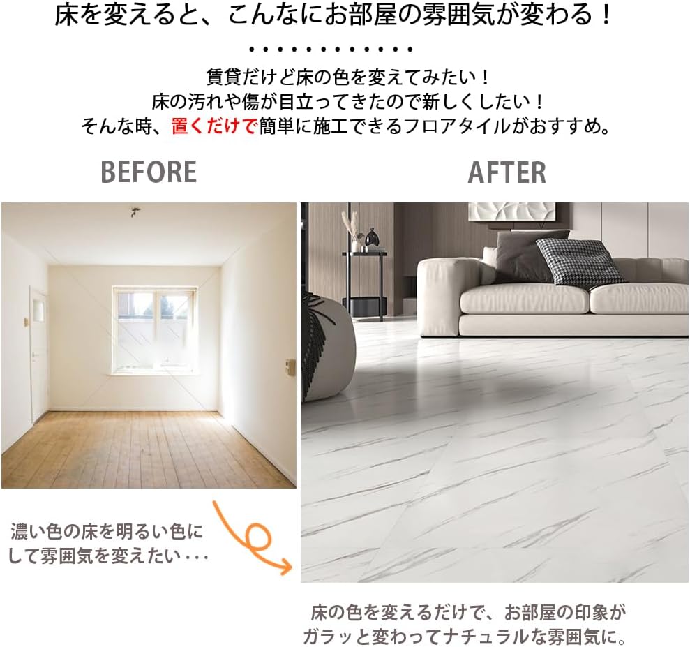 フロアタイル 大理石 フローリングタイル 貼るだけ【4箱 約12畳】シール式 粘着シート クッションフロア 置くだけ 正方形 接着剤