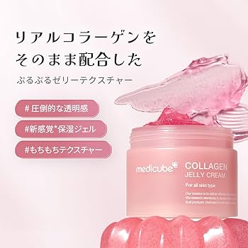 Amazon | メディキューブ コラーゲンジェルクリーム ハリ ツヤ
