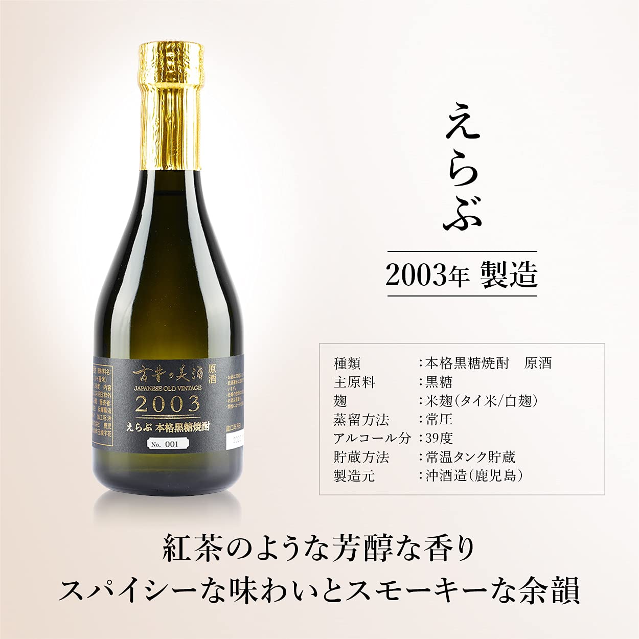 開運伝説 2003年 2015年 羊(未)セット黒糖焼酎 Amazon.co.jp: 高級 黒糖焼酎 ギフト 15年以上長期熟成 ヴィンテージ