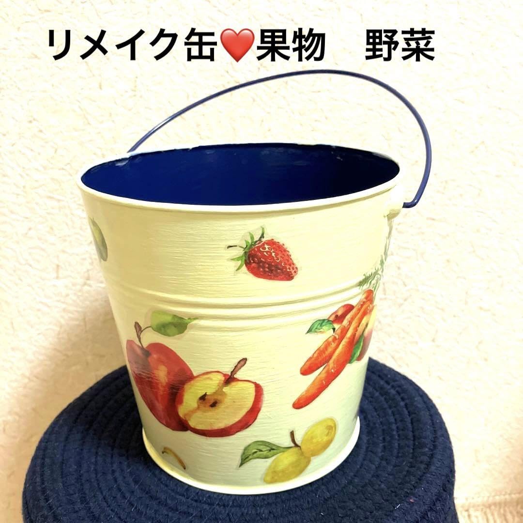 Amazon.co.jp: リメイク缶 リメイク鉢 鉢カバー デコパージュ 可愛い 