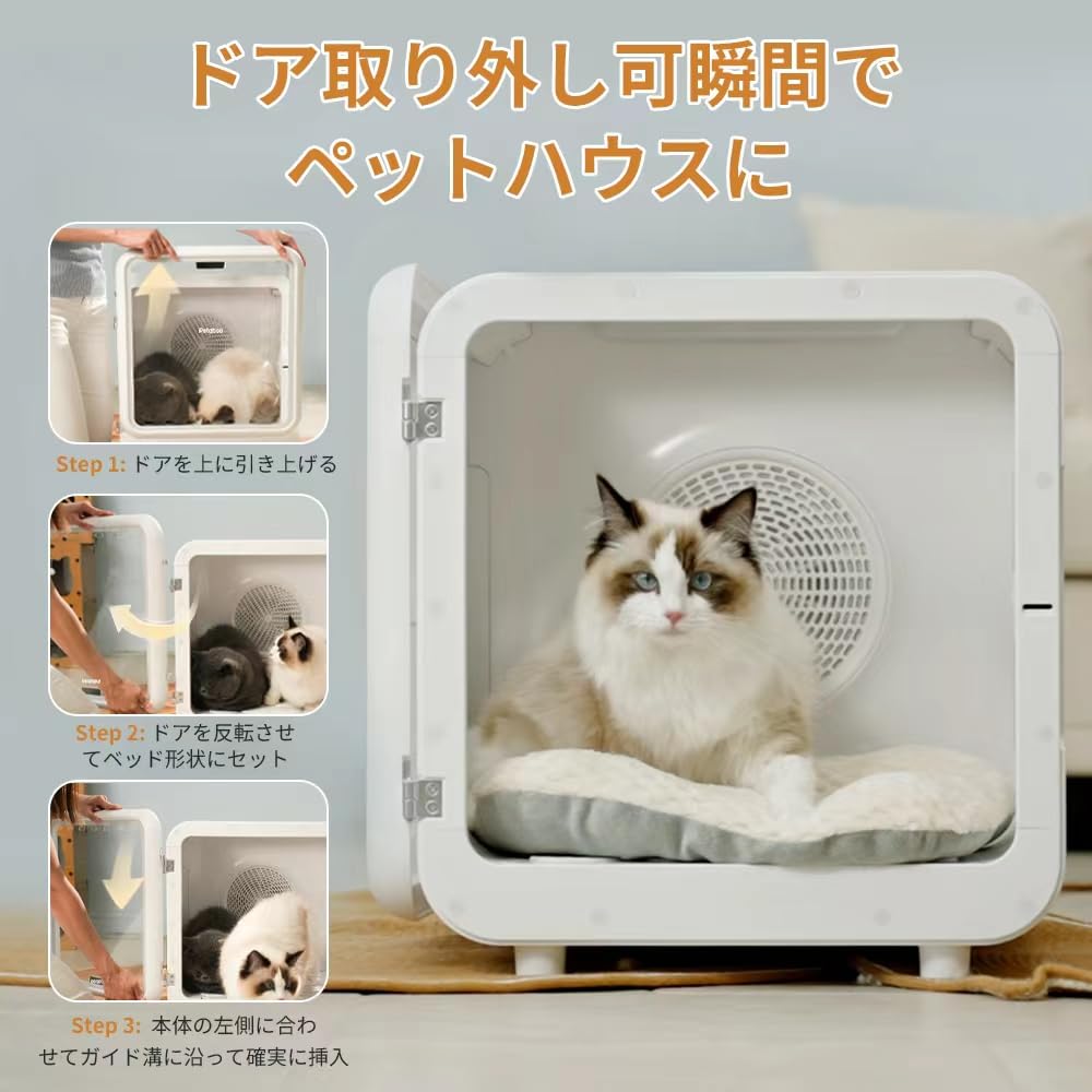 Amazon | ペット乾燥機 Petaboo ペットドライヤー【72L大容量 ドア