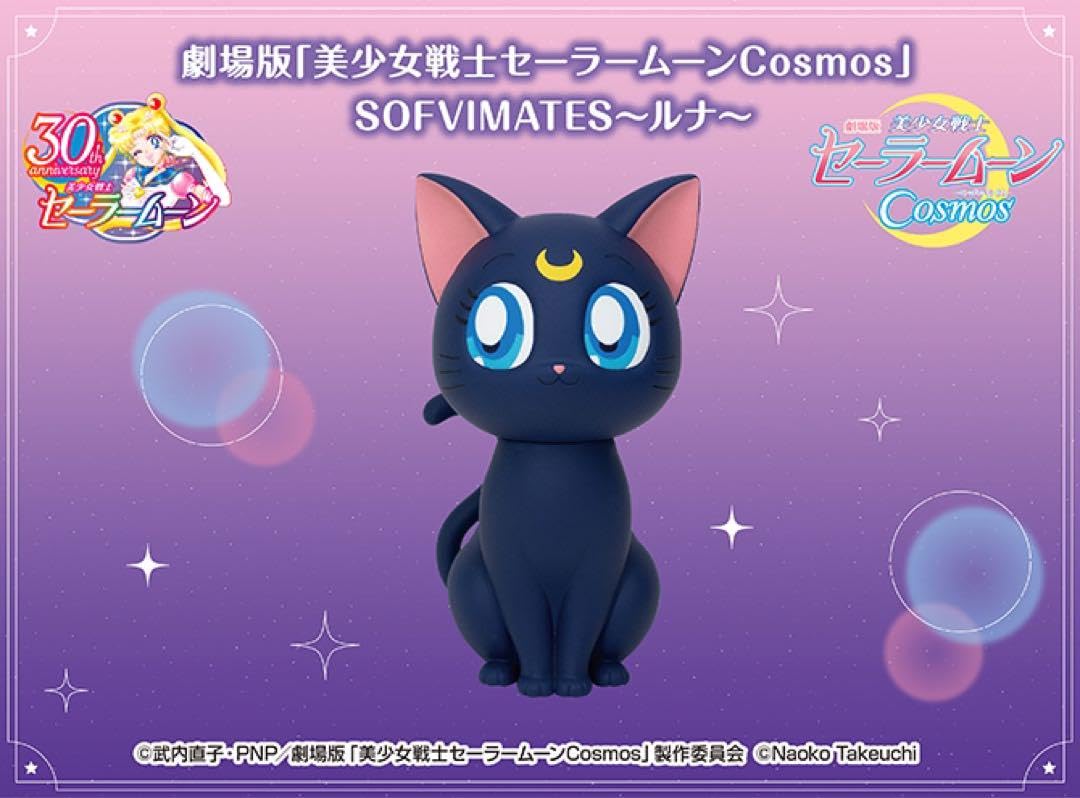 Amazon.co.jp: コンプセーラームーン ルナ& アルテミスダイアナ