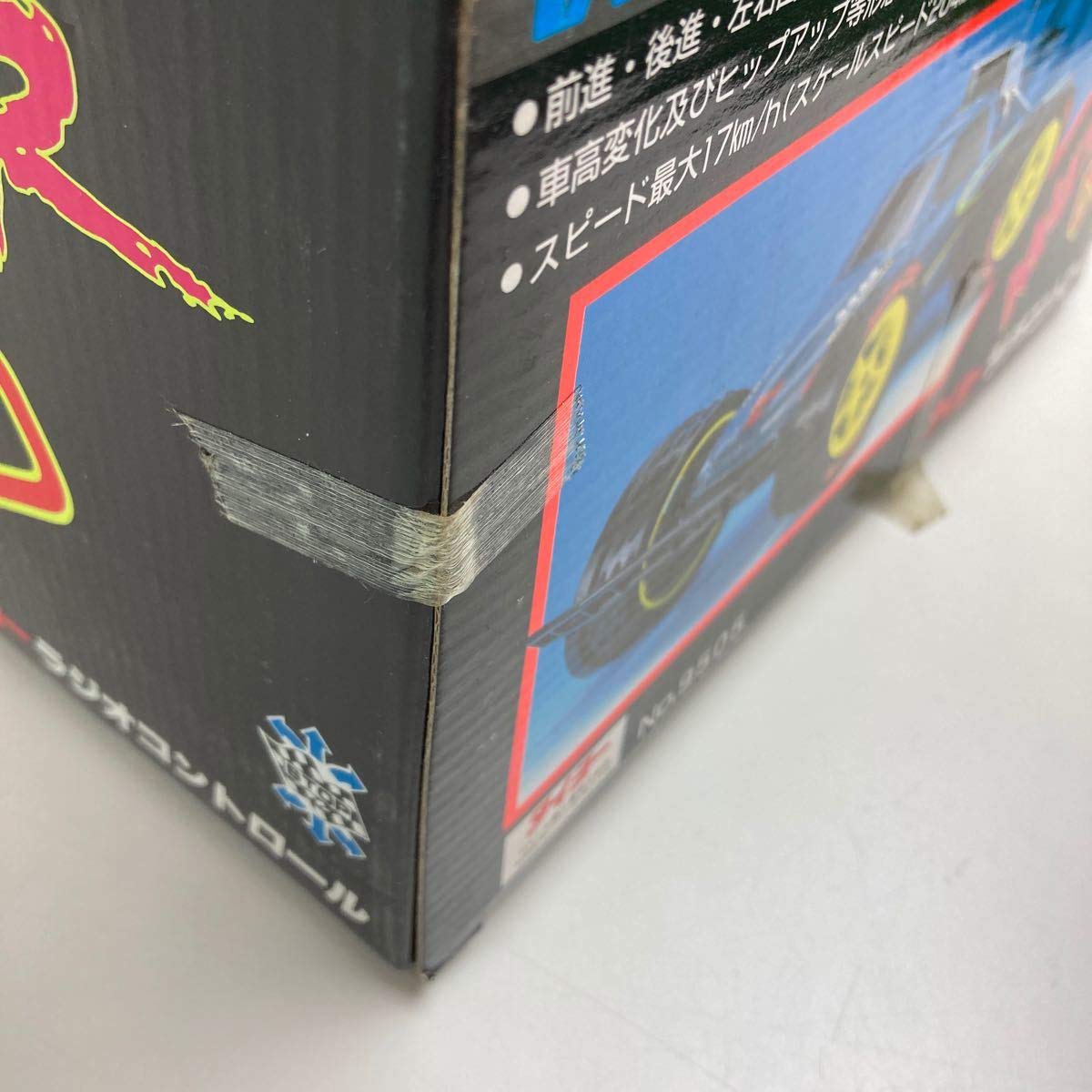 タイヨーラジオコントロール 6台セット タイヨーラジオコントロール 6台セット タイヨーラジオ