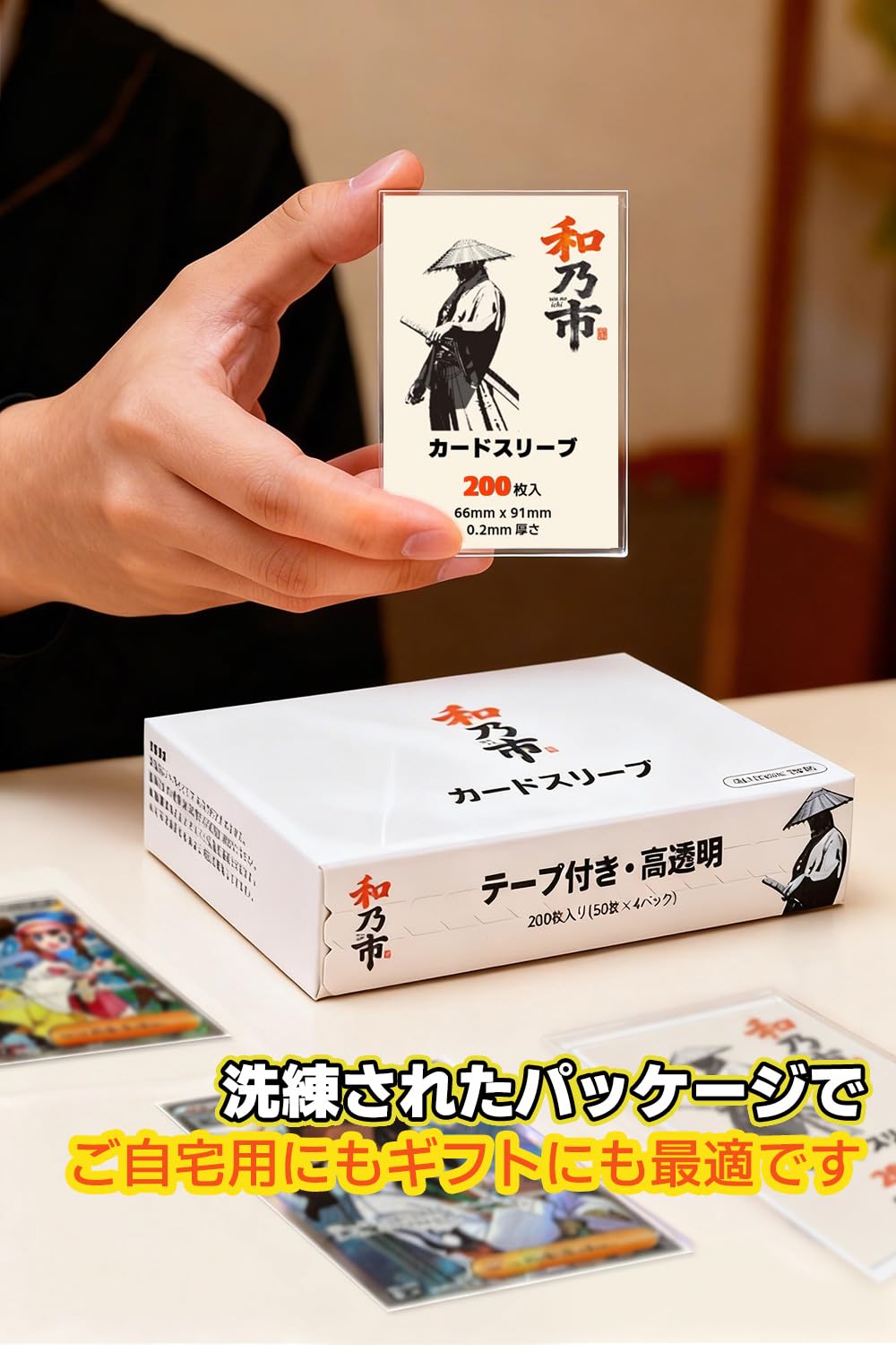 Amazon.co.jp: 和乃市 WANOICHI アウタースリーブ 66×91mm 厚さ0.2mm