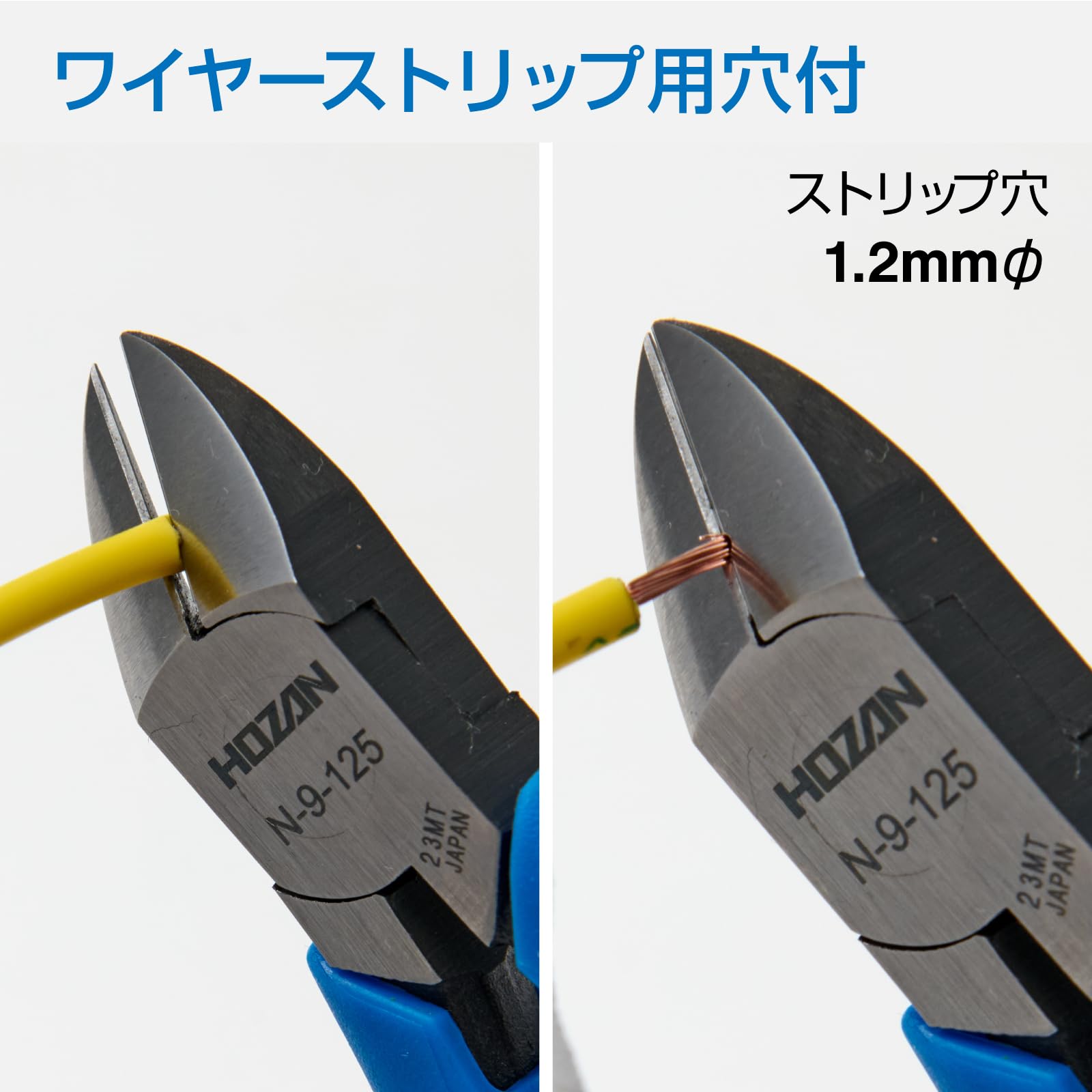 Amazon.co.jp: ホーザン(HOZAN) ニッパー ストリップ穴付の太線対応 